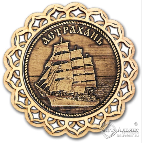 Магнит из бересты Астрахань-Корабль купола дерево